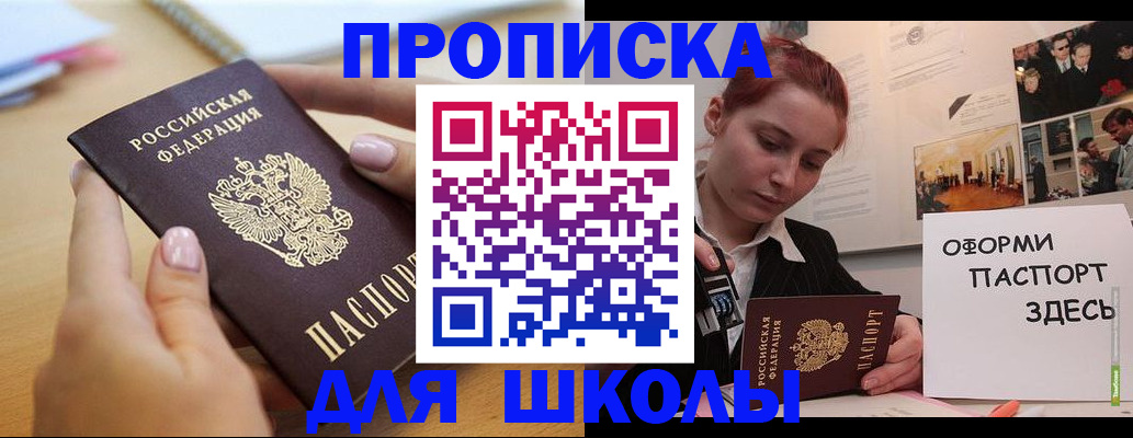 прописка в квартире в Вязьме