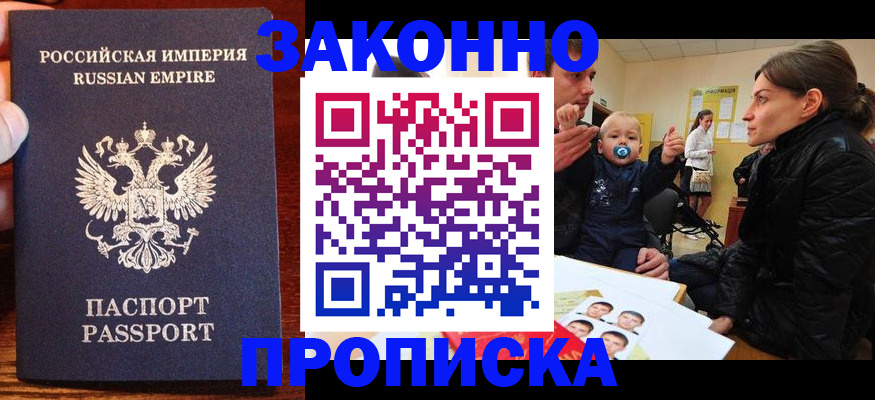 где прописаться в Вязьме