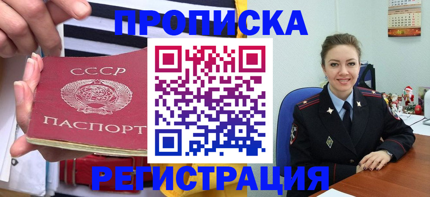 где прописаться в Вязьме